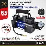 БелАК БАК99180 