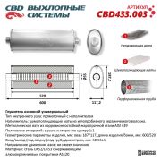 CBD CBD433003