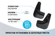 Rival 21902002 Брызговики задние Geely Emgrand X7 I 2018-