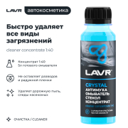 LAVR LN1225 Омыватель стекол Антимуха концентрат Crystal