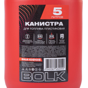 BOLK BAA105105 Канистра 5л для топлива пластиковая, крышка с защитой от детей / красная