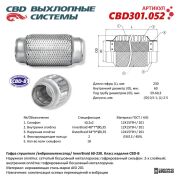 CBD CBD301052