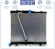 STRON S * * * 2