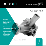 ABSEL VL205002