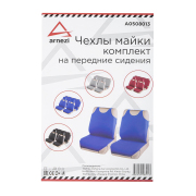 ARNEZI A0508013 Чехлы на передние сиденья (майки), темно-синий 2пр.