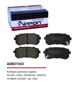ALLIED NIPPON ADB31543