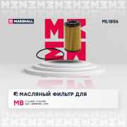 MARSHALL ML1856