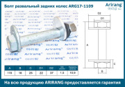 Arirang A * * * 9