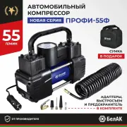 БелАК БАК99179 