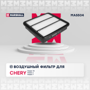 MARSHALL MA5504