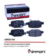 ALLIED NIPPON ADB32184