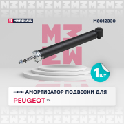 MARSHALL M8012330
