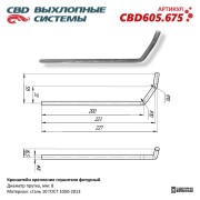 CBD CBD605675
