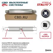 CBD S * * * 7