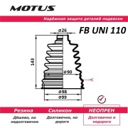 Motus FBUNI110