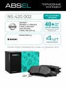 ABSEL NS420002