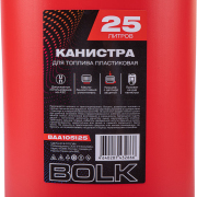 BOLK BAA105125 Канистра 25л для топлива пластиковая, крышка с защитой от детей / красная