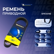 Michelin 6PK1019E