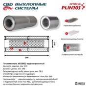 CBD PLIN103