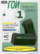 Auto-GUR GOI1