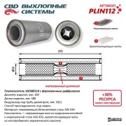 CBD PLIN112