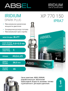 ABSEL XP770150