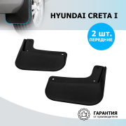 Rival 22310001 Брызговики передние Hyundai Creta полиуретан черный 2 шт. Rival