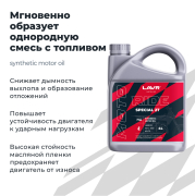LAVR LN7744 Моторное масло RIDE SPECIAL 2Т FD