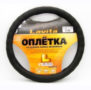 Lavita LA2621171L Оплётка на руль  L (39-41СМ), ПВХ, цв.Черный
