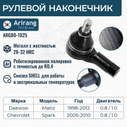 Arirang ARG801025