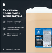 LAVR LN2116 Суперантигель с диспергатором 1:1000