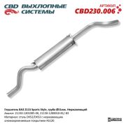 CBD CBD230006