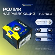 Michelin FMMT02540