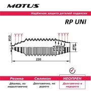 MOTUS-AUTO RPUNI