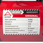 ARNEZI A0302011 Компрессор автомобильный 10 Атм 30 л/м 110 Вт 10А AC580 ORIGINAL