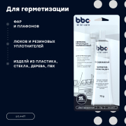 BiBiCare 4417 Герметик-прокладка силиконовый прозрачный