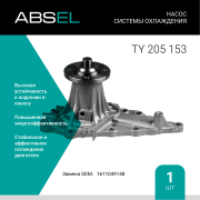 ABSEL TY205153
