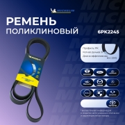 Michelin 6 * * * 5