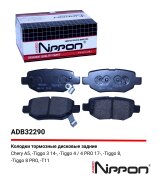 ALLIED NIPPON ADB32290