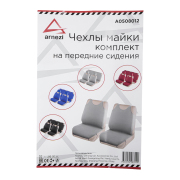 ARNEZI A0508012 Чехлы на передние сиденья (майки), темно-серый 2пр.