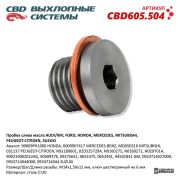 CBD CBD605504