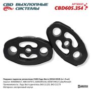 CBD CBD605354