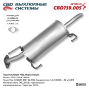 CBD CBD130005