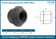 Arirang ARG123813