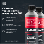 LAVR LN1106 