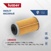 lumer LM00035