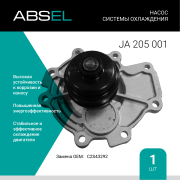 ABSEL JA205001