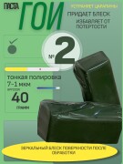 Auto-GUR GOI2