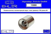 EHLER 13080