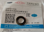 GEELY 3088001900R